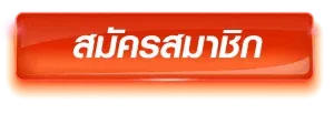 นก พลัส หวย ออนไลน์