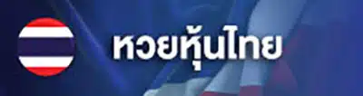 นก พลัส หวย ออนไลน์