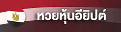 นก พลัส หวย ออนไลน์