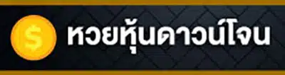 นก พลัส หวย ออนไลน์