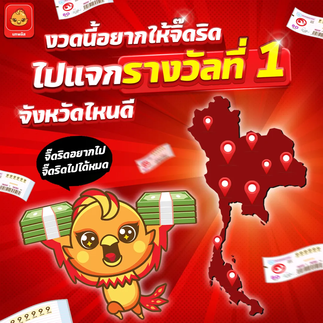 นก พลัส หวย ออนไลน์
