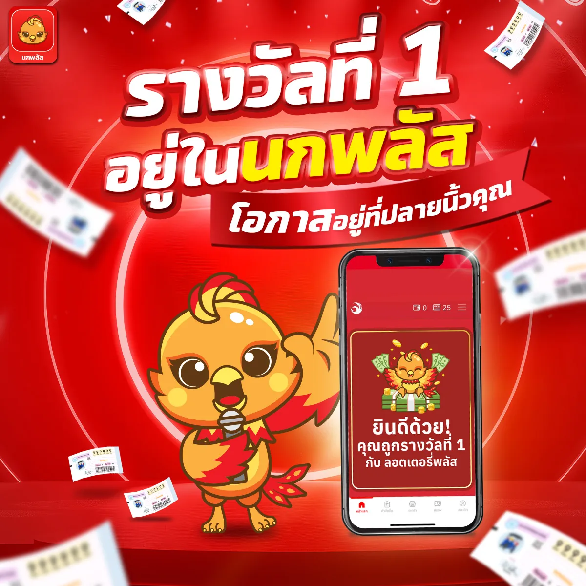 นก พลัส หวย ออนไลน์