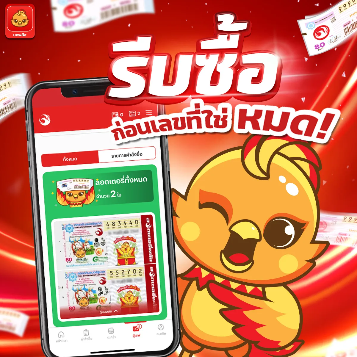 นก พลัส หวย ออนไลน์