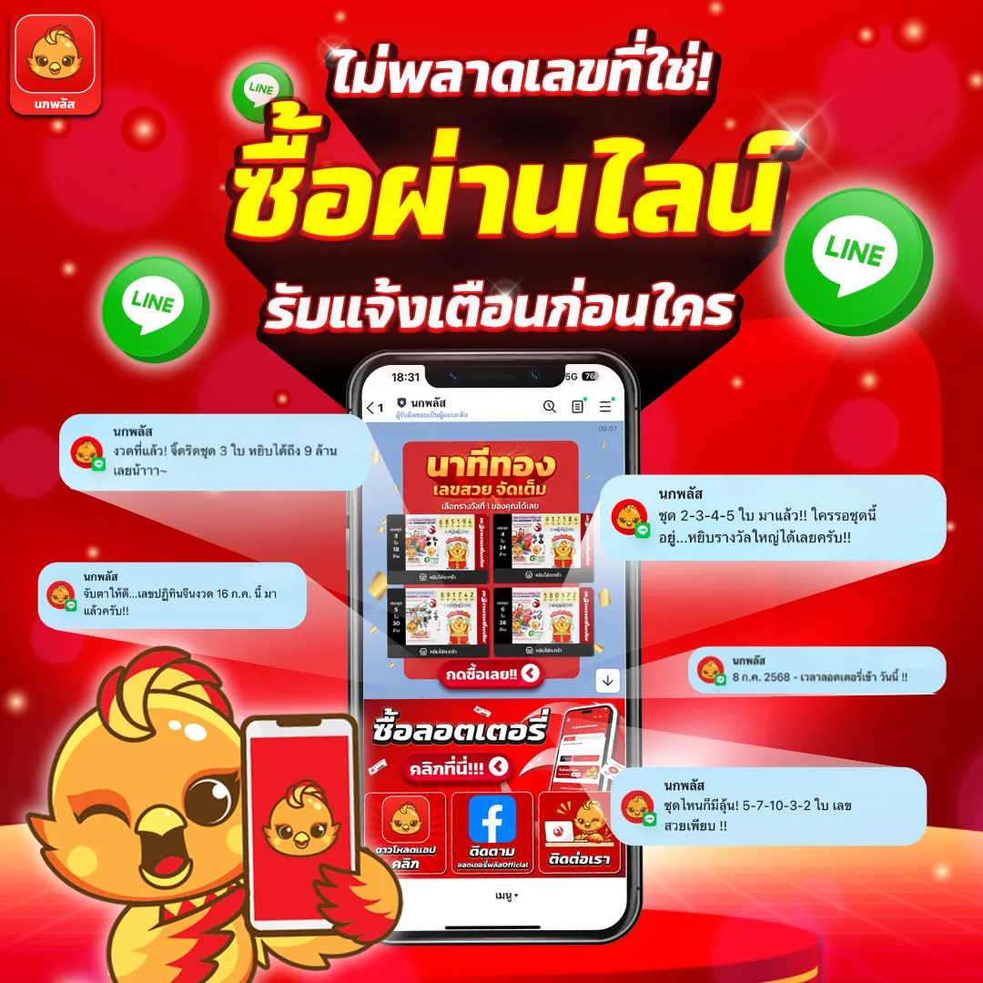 นก พลัส หวย ออนไลน์